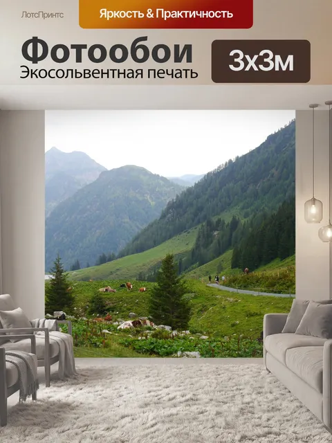 Фотообои Озеро