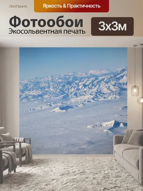Фотообои Панорама
