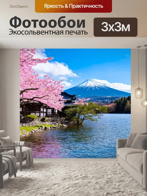 Фотообои Сцена с цветущей сакурой на фоне гор и озера