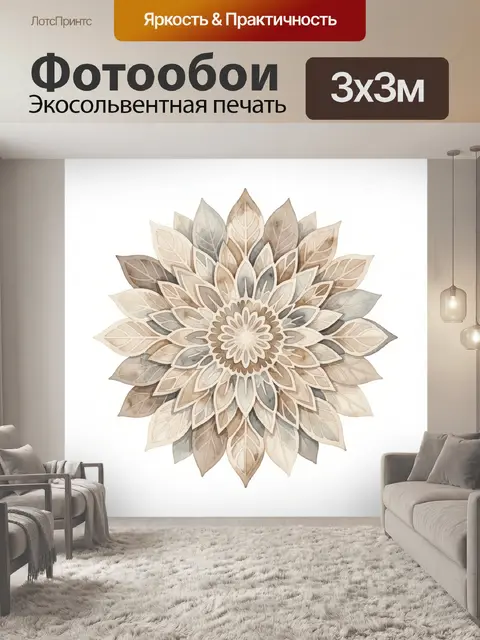 Фотообои Нежная цветочная розетка