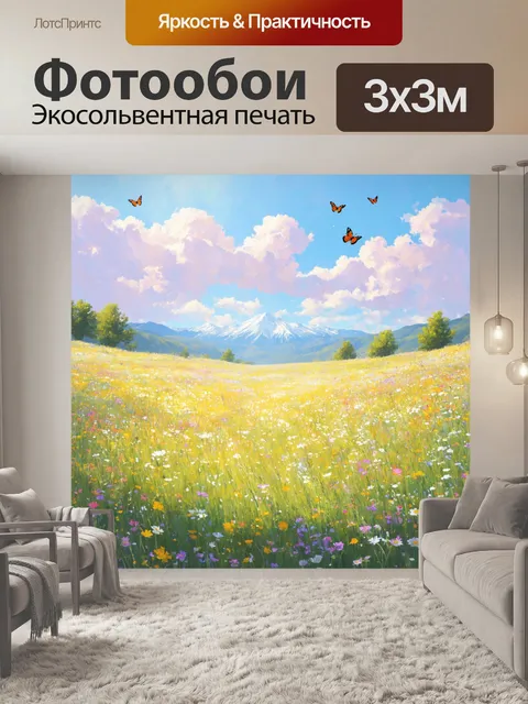 Фотообои охота: цветущий луг с множеством диких цветов, над которым кружат бабочки