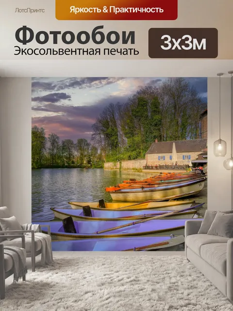 Фотообои Канал