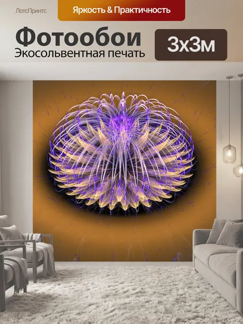 Фотообои Фиолетовый фонтан