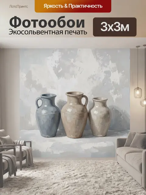 Фотообои Керамические кувшины на светлом фоне