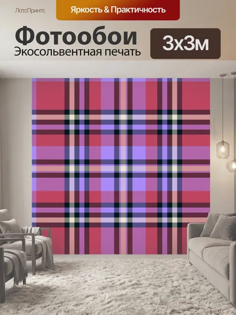 Фотообои Клетчатый узор фона текстиля