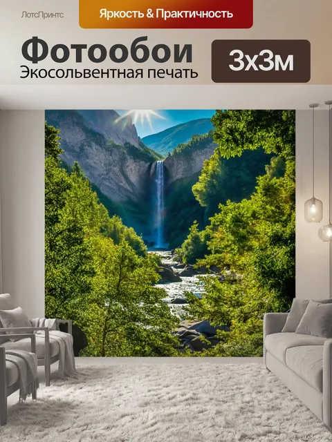 Фотообои летний полдень в горах