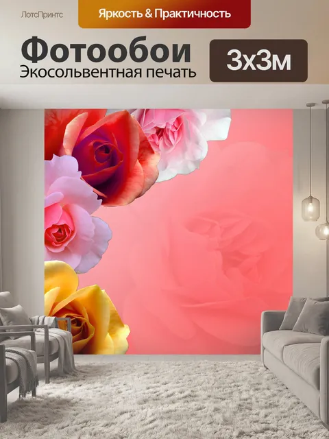 Фотообои Цветочный Коллаж пограничной