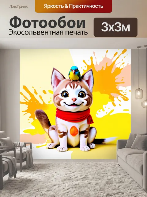 Фотообои Счастливая кошка, сидящая с улыбкой на фоне светлого абстрактного фона