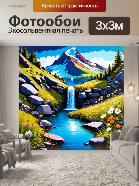 Фотообои удивительный водопад в горах