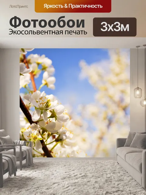 Фотообои Фон с цветами