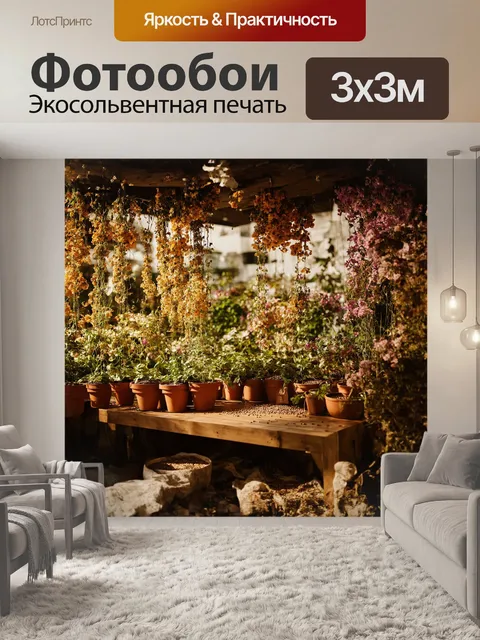 Фотообои уголок сада в цветочном магазине, где воздушные цветы висят с потолка, создавая эффект живых облаков