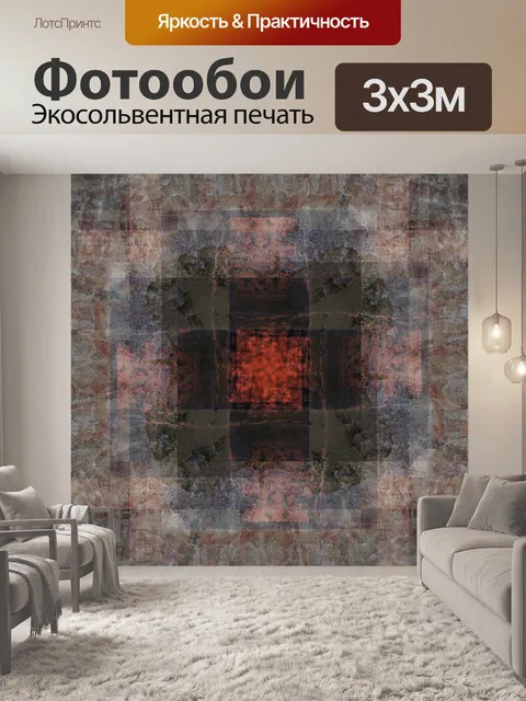 Фотообои Абстрактный фон
