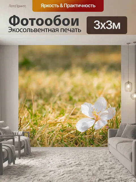 Фотообои Вишневое дерево