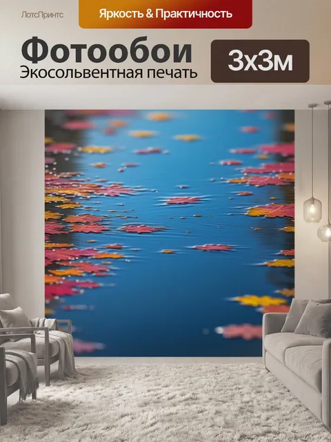 Фотообои интуитивные импульсы и их отражение