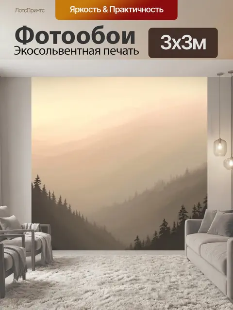 Фотообои бежевое утро в горах с туманом, реалистичная живопись, мягкие линии и работа со светом