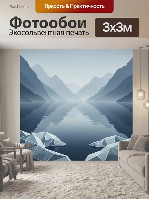 Фотообои Озеро с горами и оригами-лодками