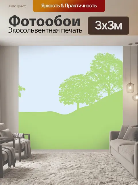 Фотообои Деревья &amp; Hill Пейзаж