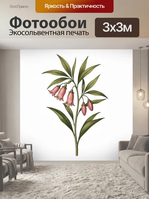 Фотообои Ботаническая ветка с розовыми колокольчиками