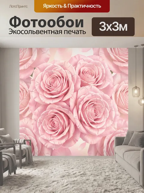 Фотообои Нежные розовые розы крупным планом