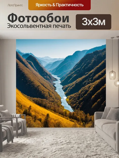 Фотообои пейзаж с золотыми линиями, описывающими горы и реки