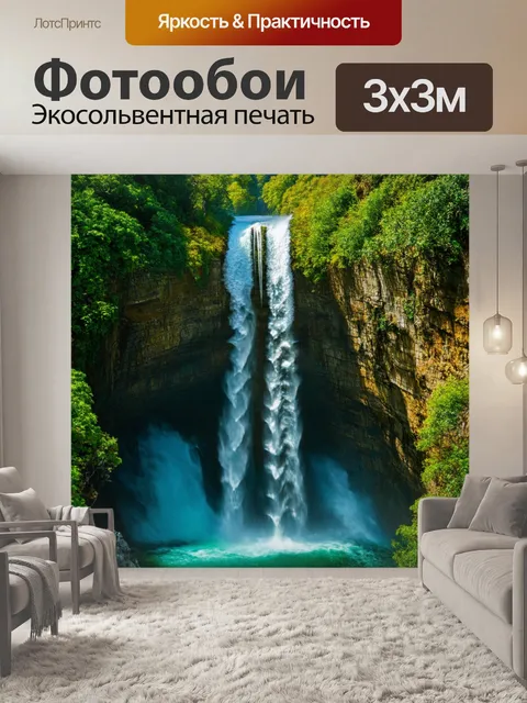 Фотообои природа в стиле сальвадор дали