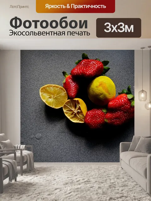 Фотообои Лайм