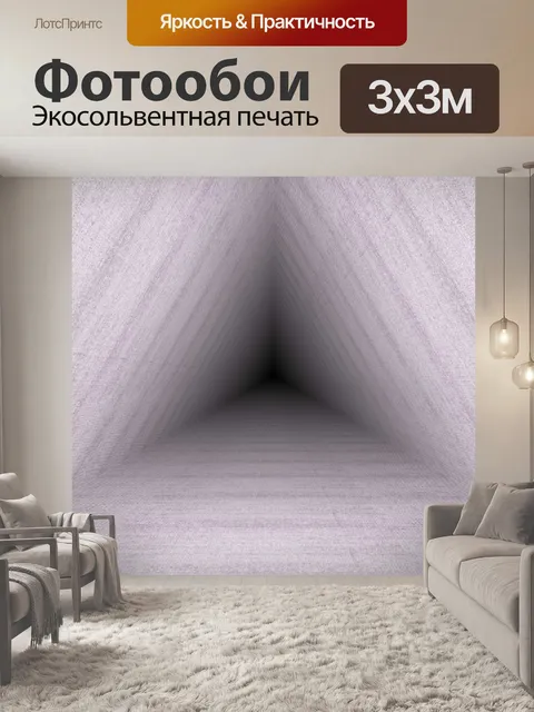 Фотообои Сиреневый фон 2015 (3)