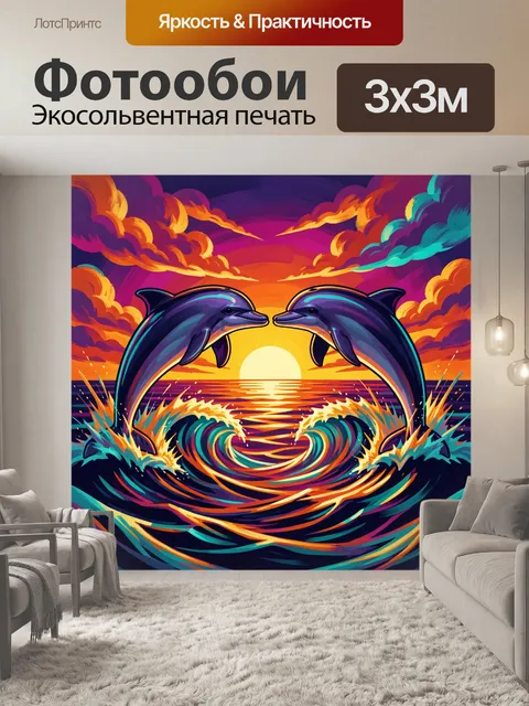 Фотообои Дельфины на закате у океана