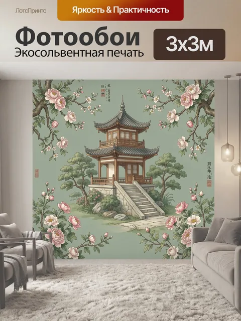 Фотообои Азиатский павильон среди пионов