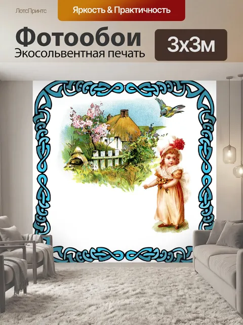 Фотообои Рамка