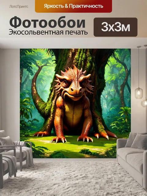 Фотообои джунгли в стиле иллюстрация: фантастическое существо