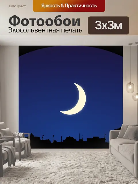 Фотообои Небеса
