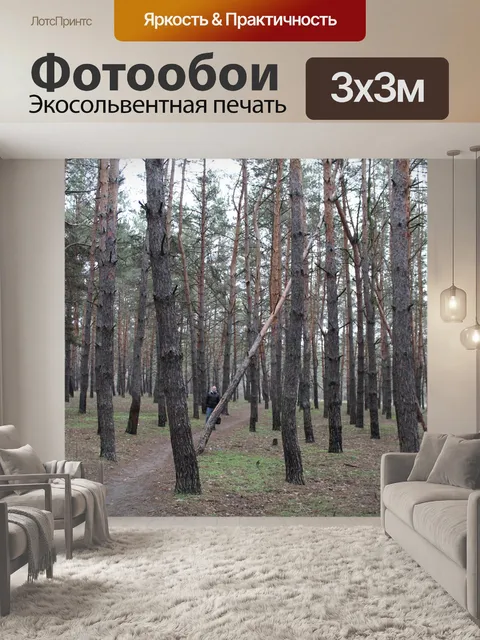 Фотообои Дерево