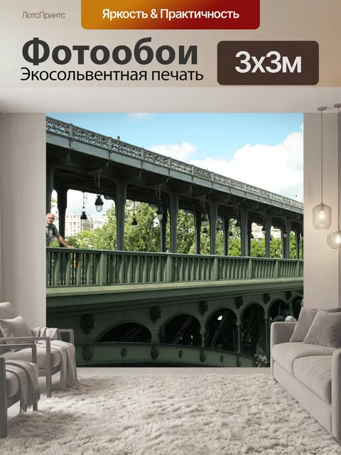Фотообои Яблочный сок