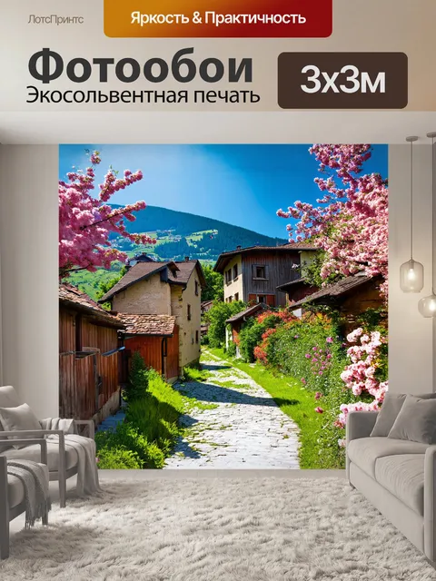 Фотообои древний город дрвенград