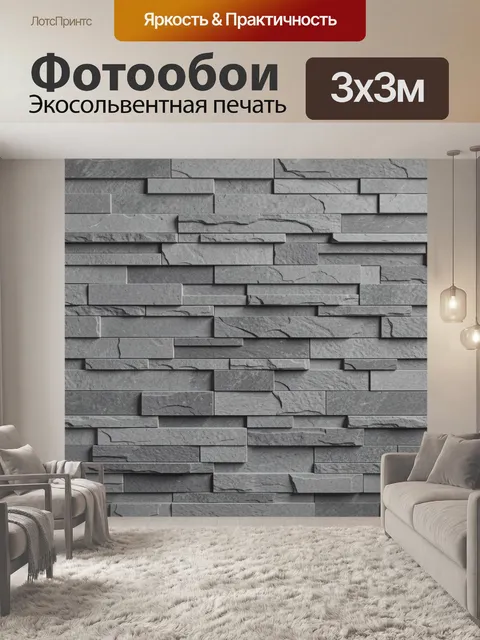 Фотообои Серая кирпичная текстура с мрамором