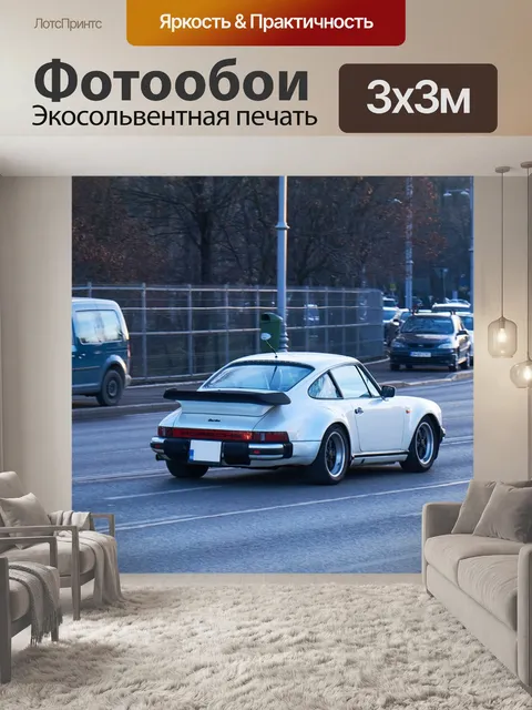 Фотообои Порше