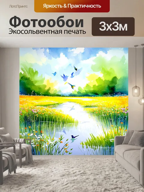 Фотообои утро изображают затопленный луг, отражающий яркие цветы и небо, где кружатся птички