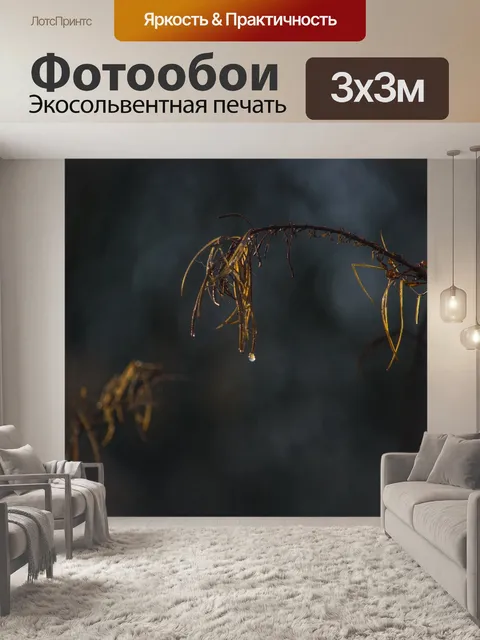 Фотообои Завод