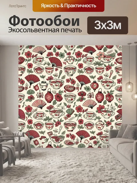 Фотообои Японский орнамент с веерами и фонарями
