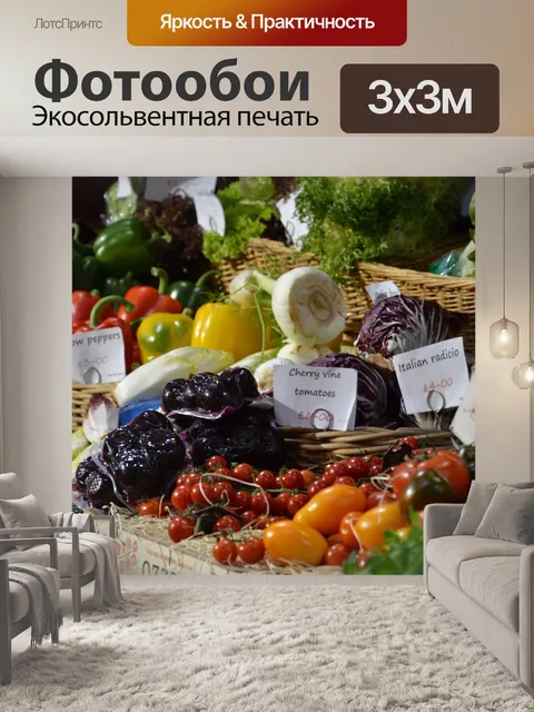 Фотообои Фрукты