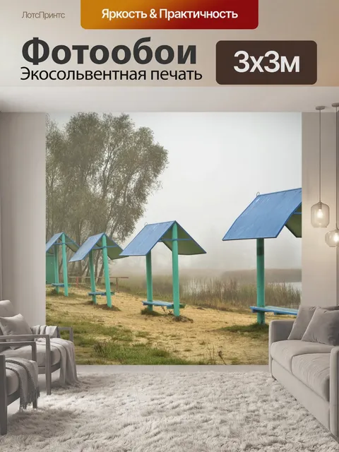 Фотообои Природа