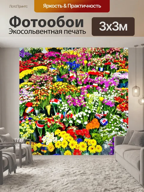 Фотообои цветы в стиле маскот, изображающие цветы-путешественники, представляющие разные страны