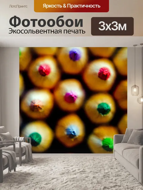 Фотообои Цветные карандаши