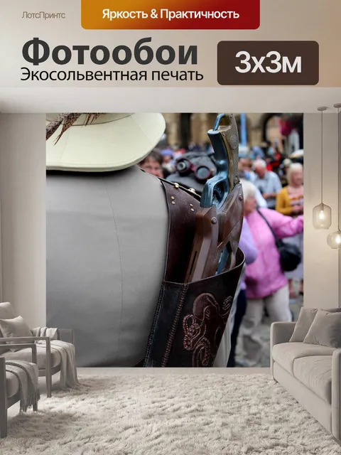 Фотообои Пар