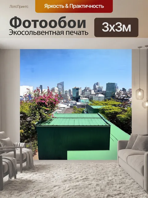 Фотообои статья солнечного утра в сеуле показывает захватывающий городской пейзаж