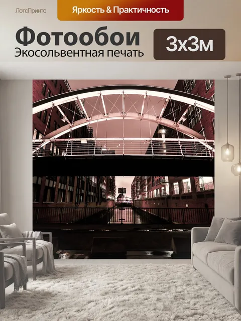 Фотообои Мост
