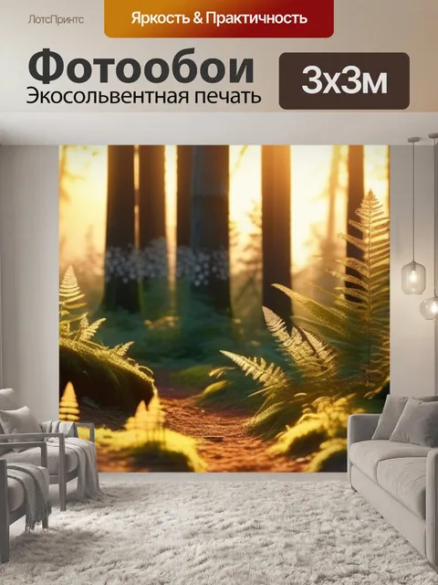 Фотообои бабочки, танцующие в закатных лучах в лесу