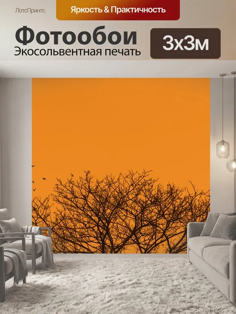 Фотообои Природа