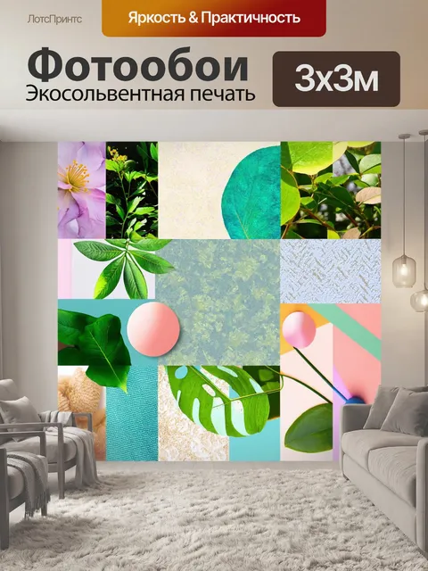 Фотообои геометрия: коллаж с элементами природы и геометрии